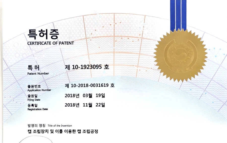 특허 제10-1923095호 상단
