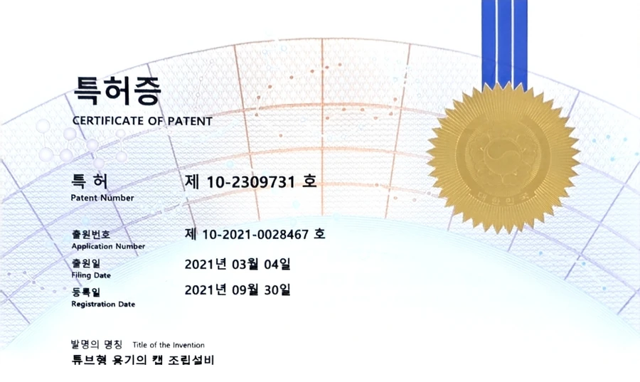 특허 제10-2309731호 상단