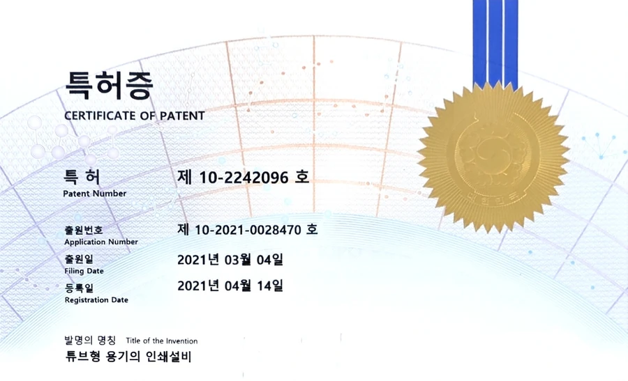 특허 제10-2242096호 상단