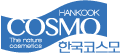 한국코스모 HANKOOK COSMO